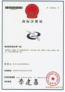注冊商標